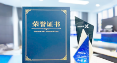 “汽车销售智能引擎”亮相浙江温州“数据要素×”大赛，斩获殊荣！